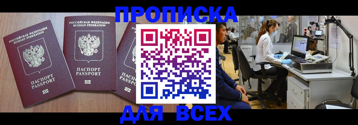 временная регистрация гарантия в Касимове