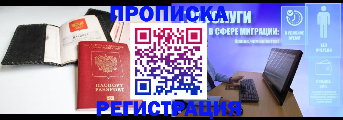 временная регистрация для всех в Касимове