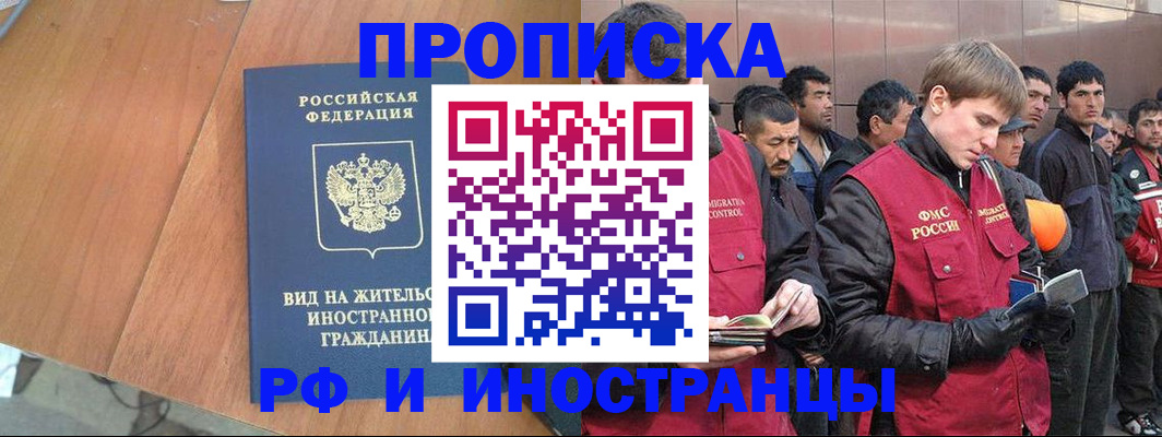 прописка 2025 в Касимове